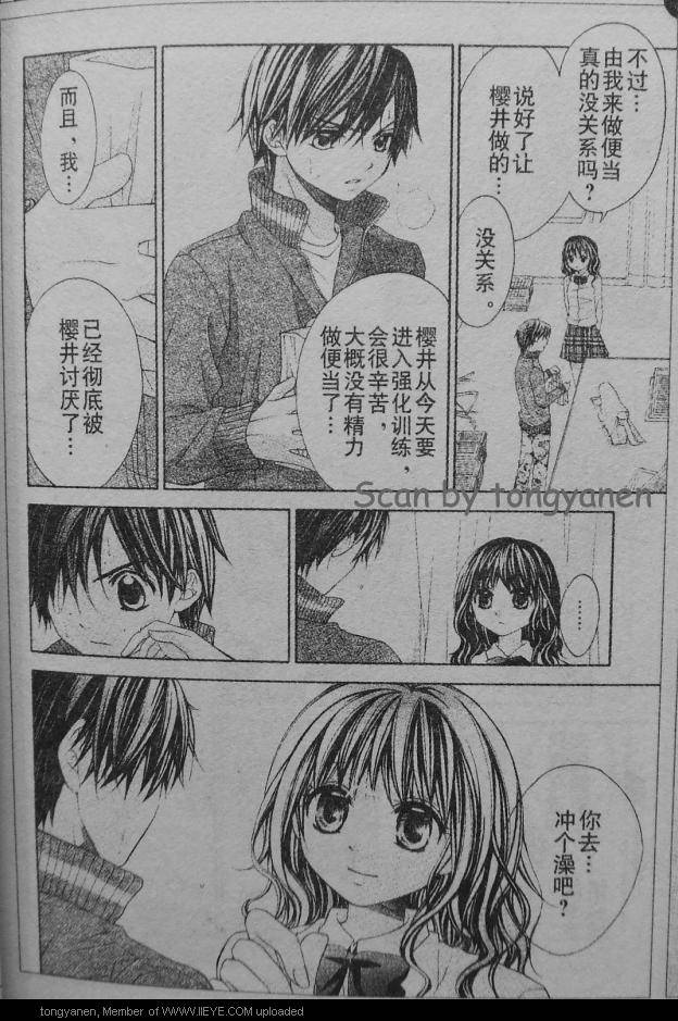 放课后的橙色恋情韩漫全集-第11话无删减无遮挡章节图片 