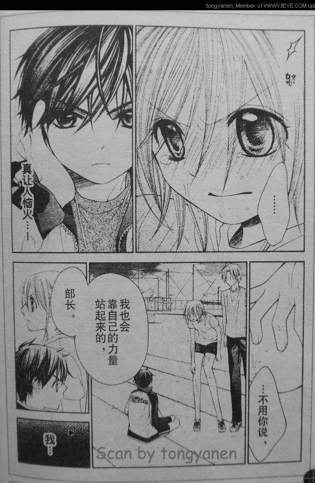 放课后的橙色恋情韩漫全集-第11话无删减无遮挡章节图片 