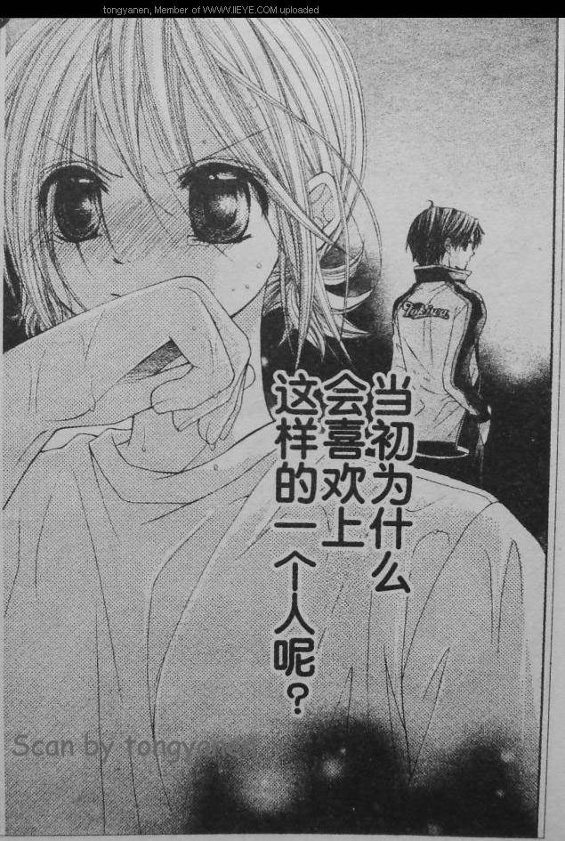 放课后的橙色恋情韩漫全集-第11话无删减无遮挡章节图片 