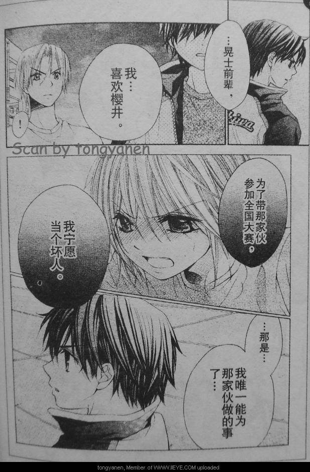 放课后的橙色恋情韩漫全集-第11话无删减无遮挡章节图片 