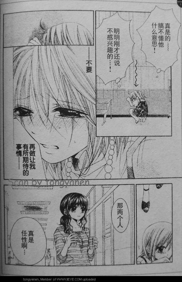 放课后的橙色恋情韩漫全集-第11话无删减无遮挡章节图片 