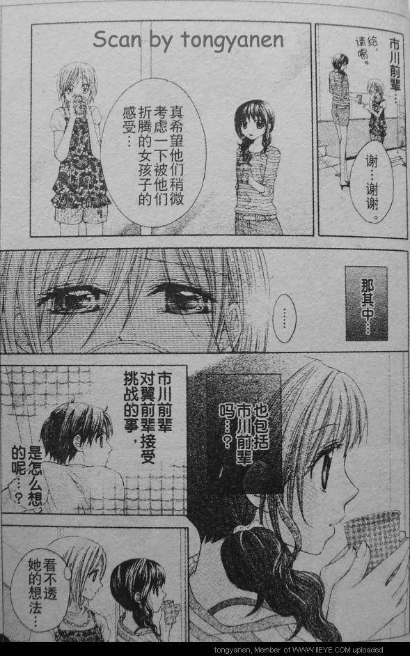 放课后的橙色恋情韩漫全集-第11话无删减无遮挡章节图片 