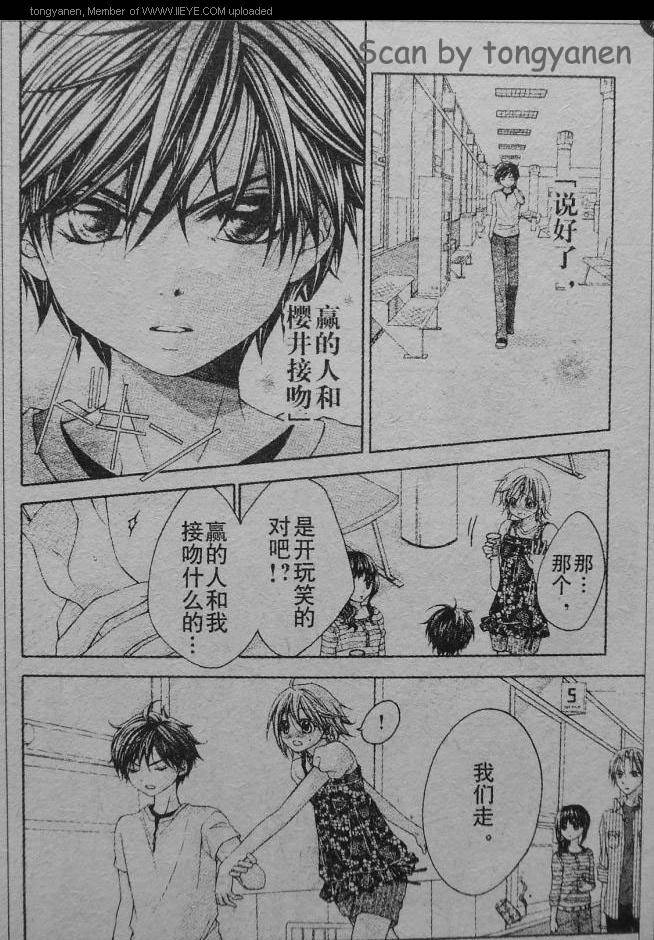 放课后的橙色恋情韩漫全集-第11话无删减无遮挡章节图片 