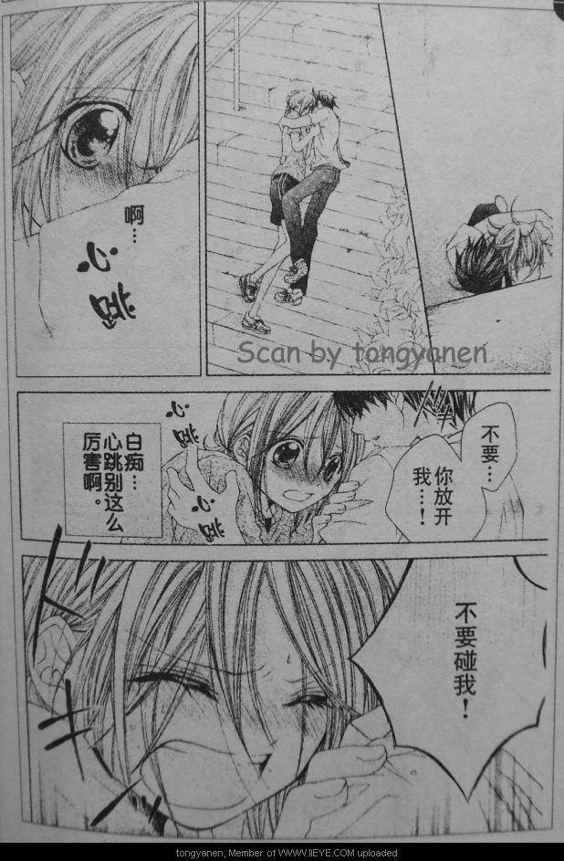 放课后的橙色恋情韩漫全集-第12话无删减无遮挡章节图片 