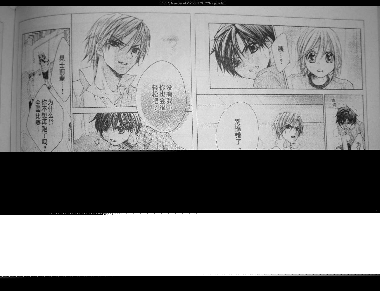 放课后的橙色恋情韩漫全集-第13话无删减无遮挡章节图片 