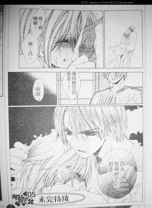 放课后的橙色恋情韩漫全集-第14话无删减无遮挡章节图片 