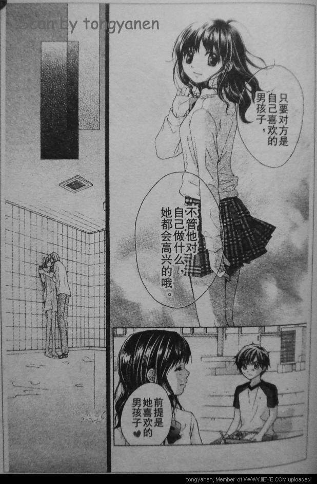 放课后的橙色恋情韩漫全集-第15话无删减无遮挡章节图片 
