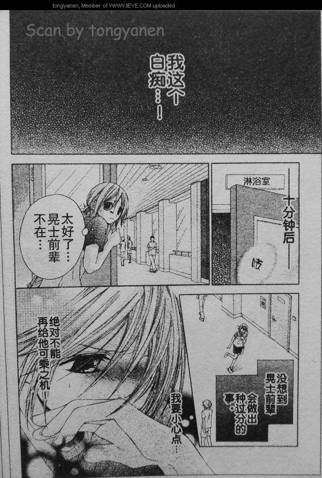 放课后的橙色恋情韩漫全集-第15话无删减无遮挡章节图片 
