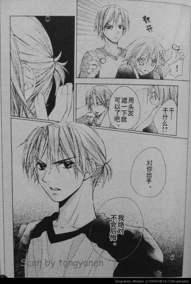 放课后的橙色恋情韩漫全集-第15话无删减无遮挡章节图片 