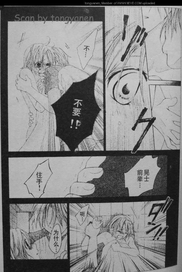 放课后的橙色恋情韩漫全集-第15话无删减无遮挡章节图片 