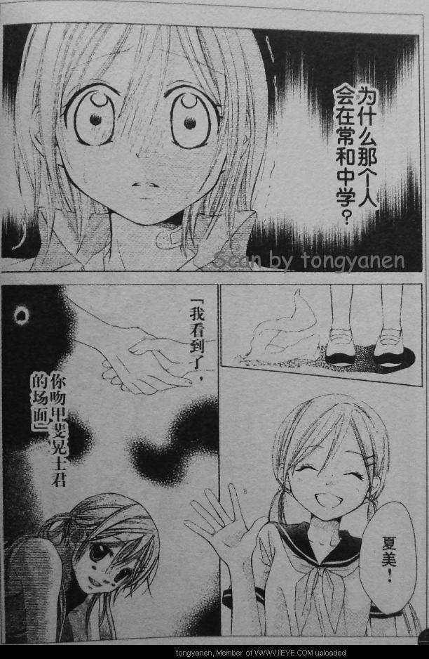 放课后的橙色恋情韩漫全集-第16话无删减无遮挡章节图片 