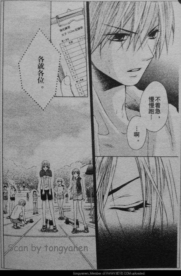 放课后的橙色恋情韩漫全集-第16话无删减无遮挡章节图片 