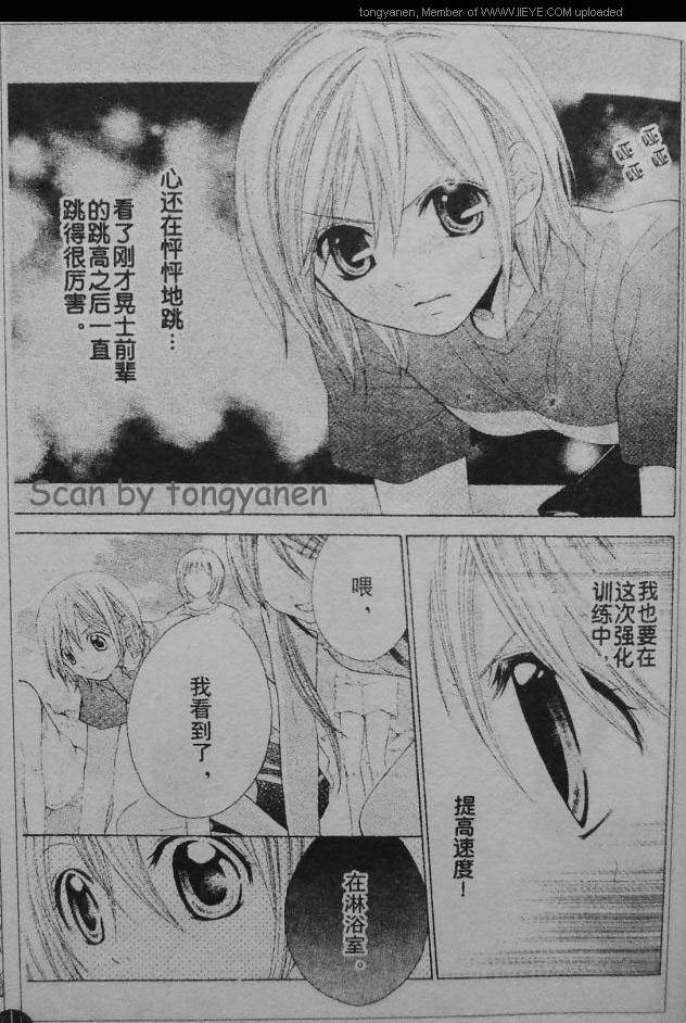 放课后的橙色恋情韩漫全集-第16话无删减无遮挡章节图片 