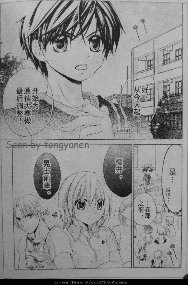 放课后的橙色恋情韩漫全集-第16话无删减无遮挡章节图片 