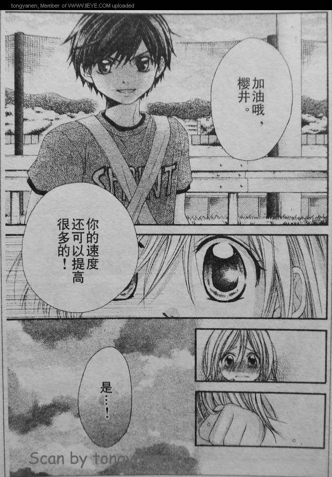 放课后的橙色恋情韩漫全集-第18话无删减无遮挡章节图片 