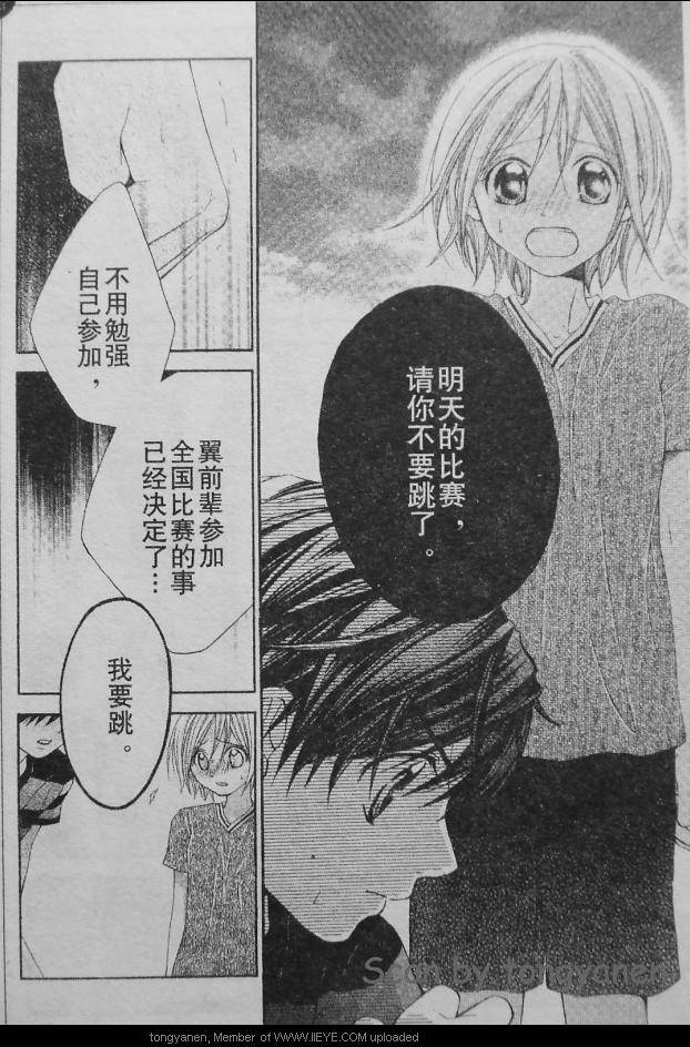 放课后的橙色恋情韩漫全集-第18话无删减无遮挡章节图片 