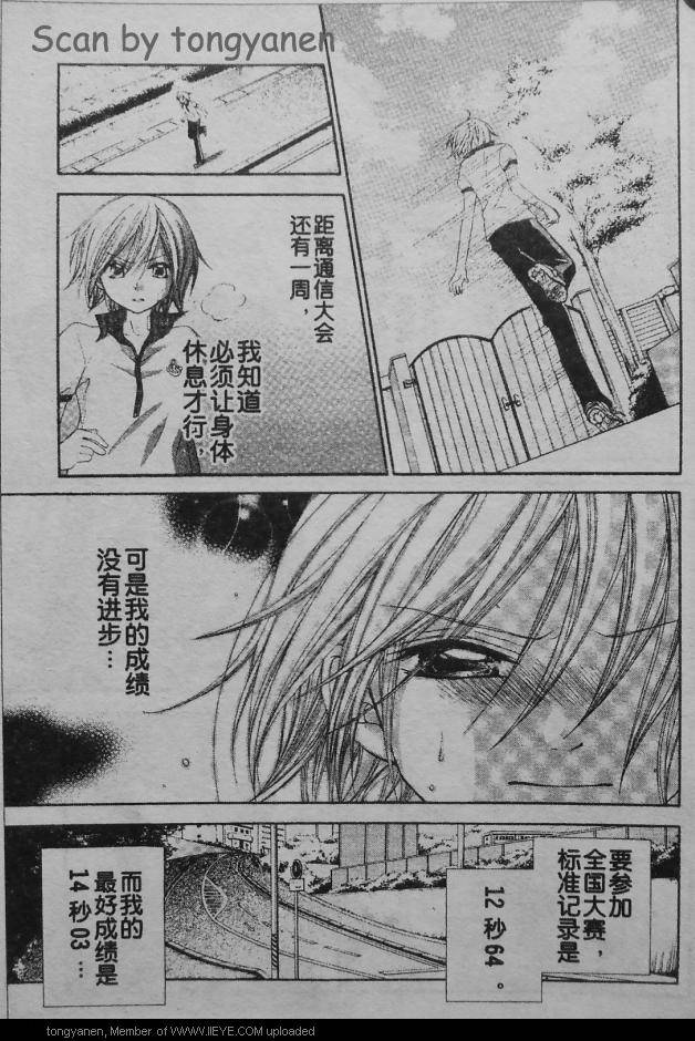 放课后的橙色恋情韩漫全集-第18话无删减无遮挡章节图片 