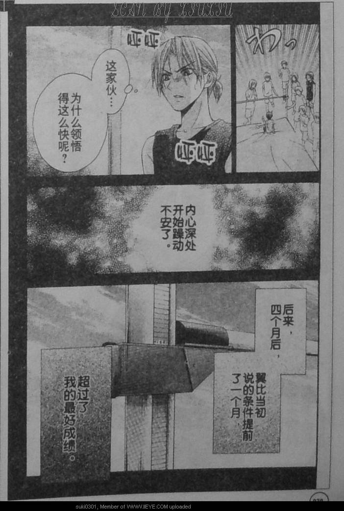 放课后的橙色恋情韩漫全集-第19话无删减无遮挡章节图片 