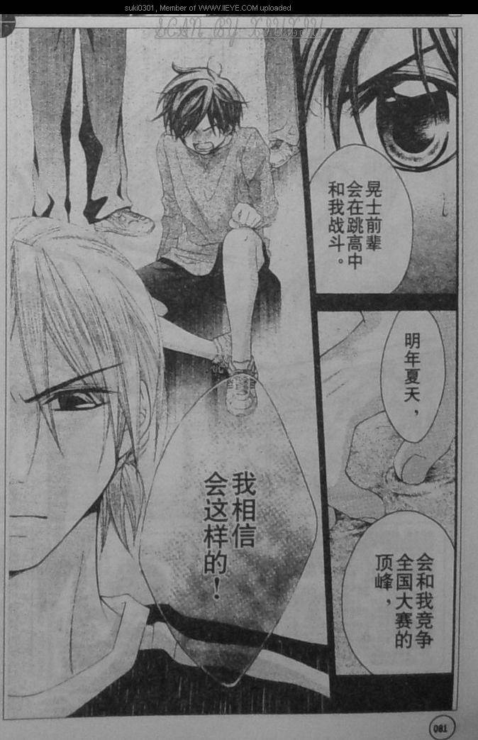 放课后的橙色恋情韩漫全集-第19话无删减无遮挡章节图片 