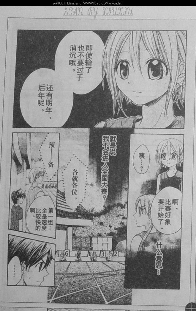 放课后的橙色恋情韩漫全集-第20话无删减无遮挡章节图片 