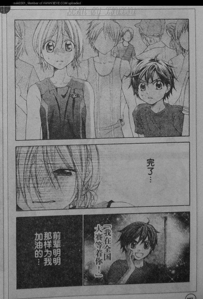 放课后的橙色恋情韩漫全集-第20话无删减无遮挡章节图片 