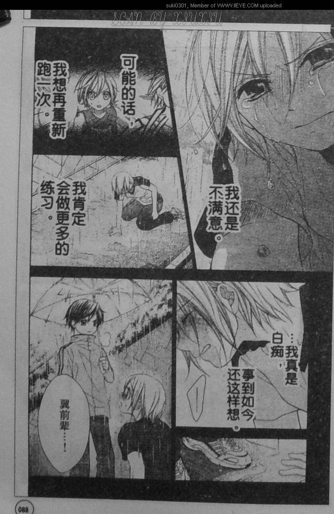 放课后的橙色恋情韩漫全集-第20话无删减无遮挡章节图片 