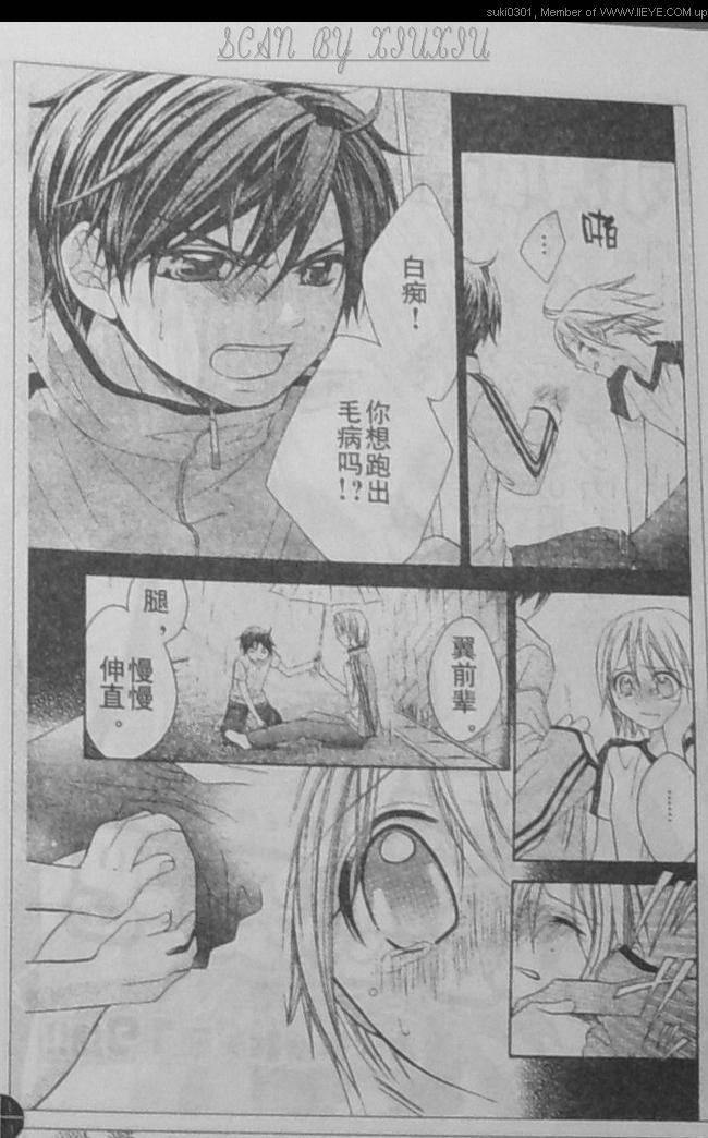 放课后的橙色恋情韩漫全集-第20话无删减无遮挡章节图片 