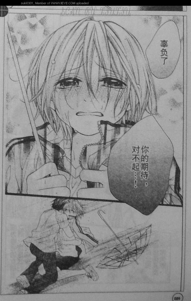 放课后的橙色恋情韩漫全集-第20话无删减无遮挡章节图片 