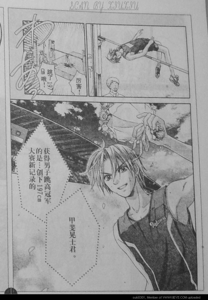 放课后的橙色恋情韩漫全集-第20话无删减无遮挡章节图片 