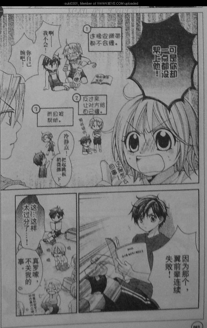 放课后的橙色恋情韩漫全集-第20话无删减无遮挡章节图片 