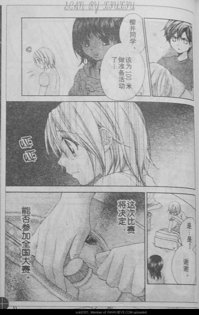 放课后的橙色恋情韩漫全集-第20话无删减无遮挡章节图片 