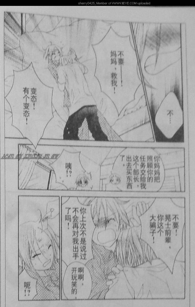放课后的橙色恋情韩漫全集-第21话无删减无遮挡章节图片 