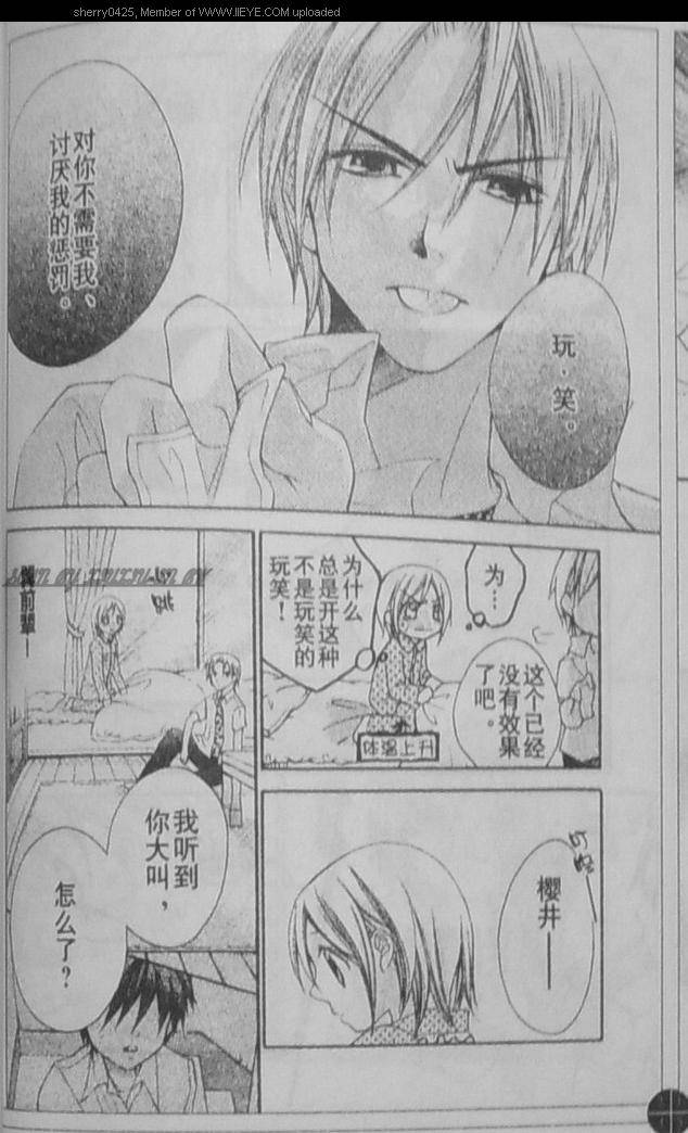 放课后的橙色恋情韩漫全集-第21话无删减无遮挡章节图片 