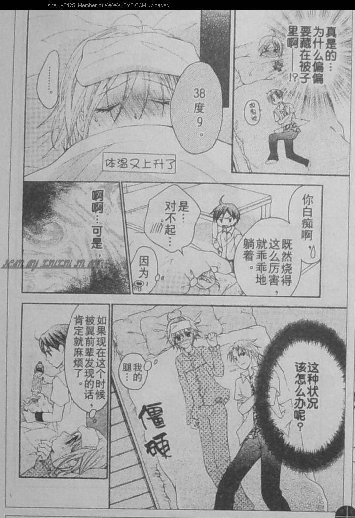 放课后的橙色恋情韩漫全集-第21话无删减无遮挡章节图片 