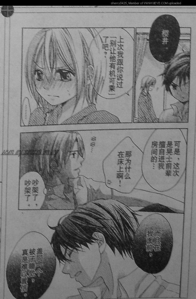 放课后的橙色恋情韩漫全集-第21话无删减无遮挡章节图片 