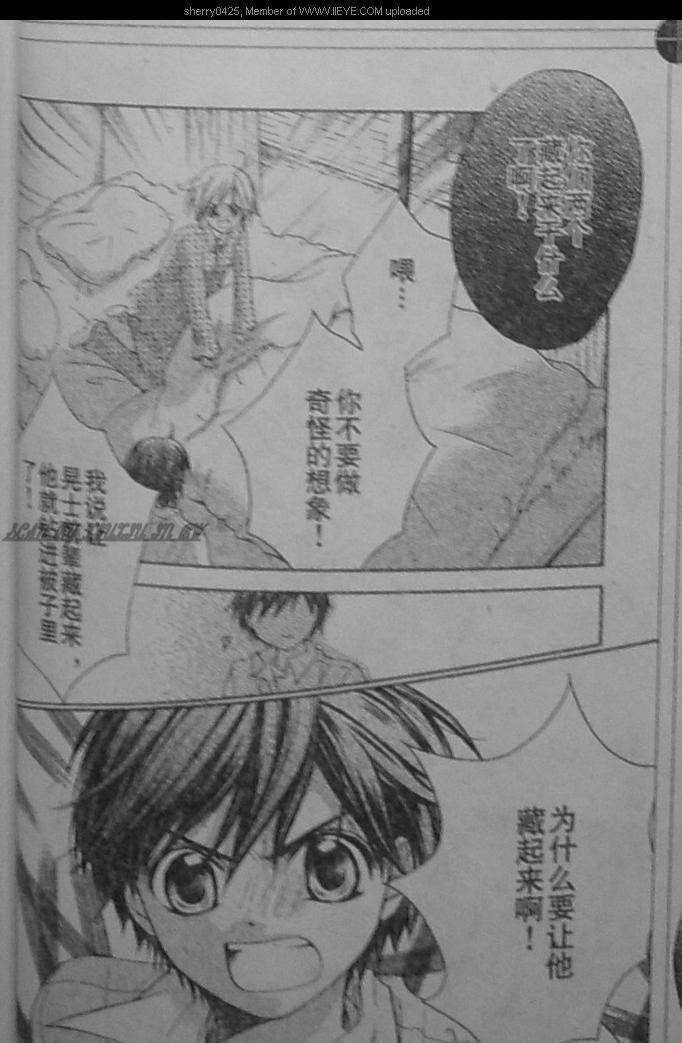 放课后的橙色恋情韩漫全集-第21话无删减无遮挡章节图片 