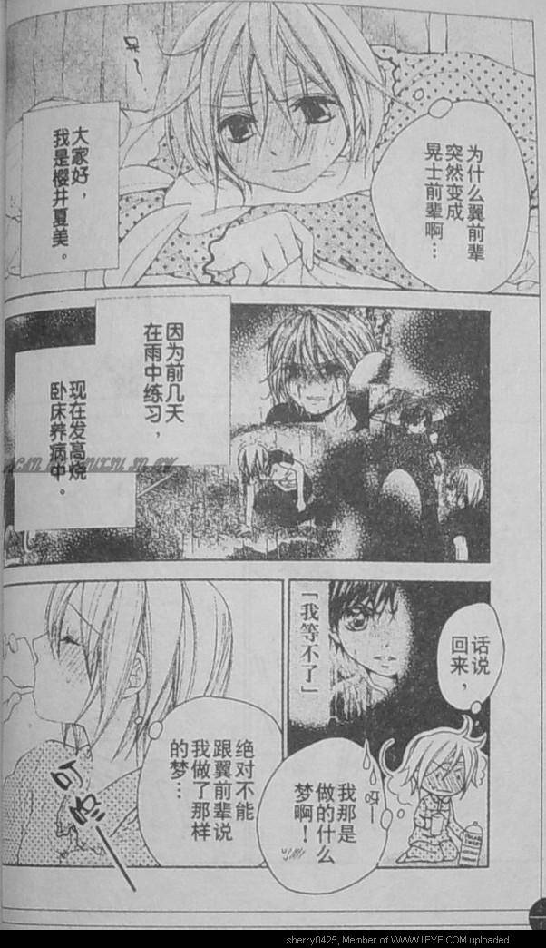放课后的橙色恋情韩漫全集-第21话无删减无遮挡章节图片 
