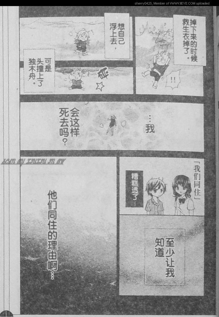 放课后的橙色恋情韩漫全集-第22话无删减无遮挡章节图片 