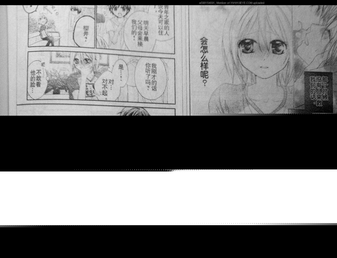 放课后的橙色恋情韩漫全集-第24话无删减无遮挡章节图片 