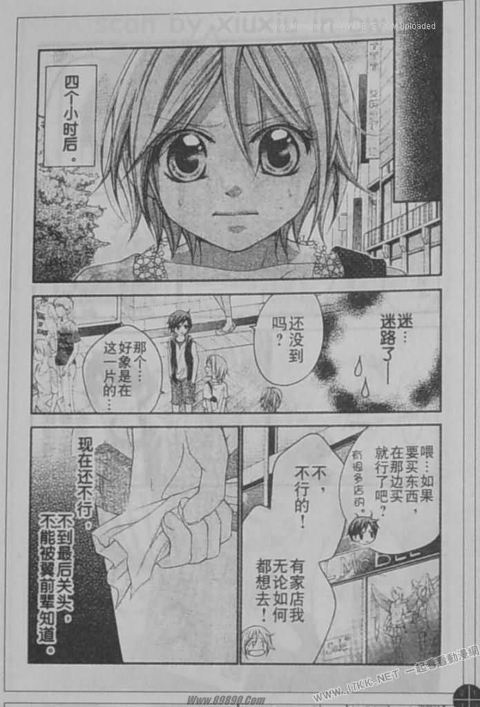 放课后的橙色恋情韩漫全集-第25话无删减无遮挡章节图片 