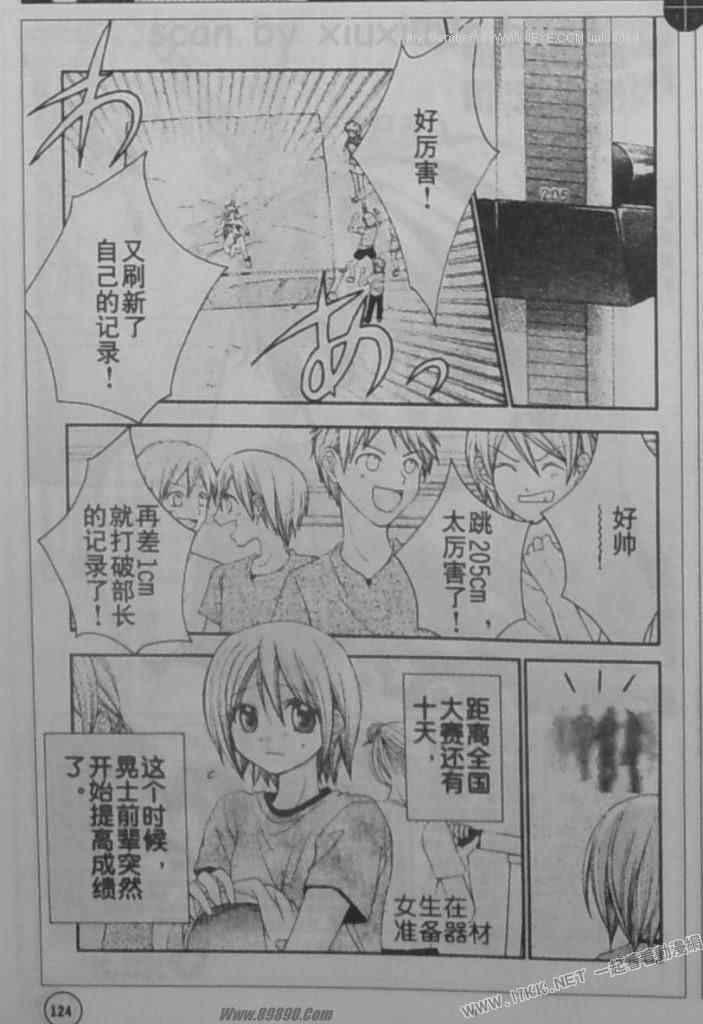 放课后的橙色恋情韩漫全集-第25话无删减无遮挡章节图片 