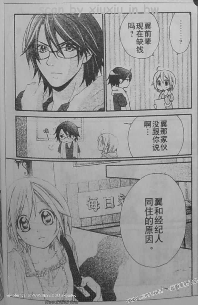 放课后的橙色恋情韩漫全集-第25话无删减无遮挡章节图片 