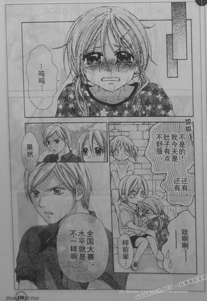 放课后的橙色恋情韩漫全集-第26话无删减无遮挡章节图片 