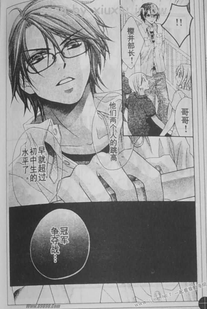 放课后的橙色恋情韩漫全集-第26话无删减无遮挡章节图片 