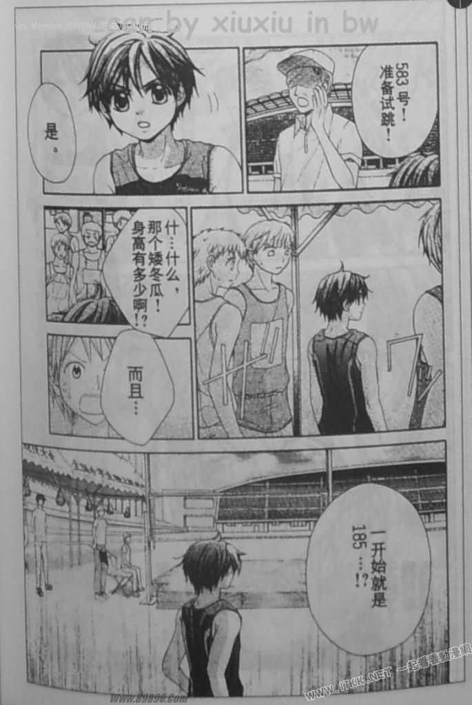 放课后的橙色恋情韩漫全集-第26话无删减无遮挡章节图片 