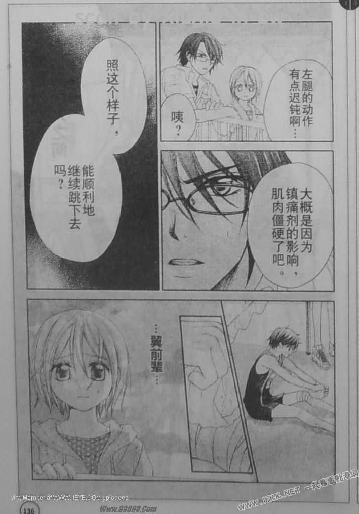 放课后的橙色恋情韩漫全集-第26话无删减无遮挡章节图片 
