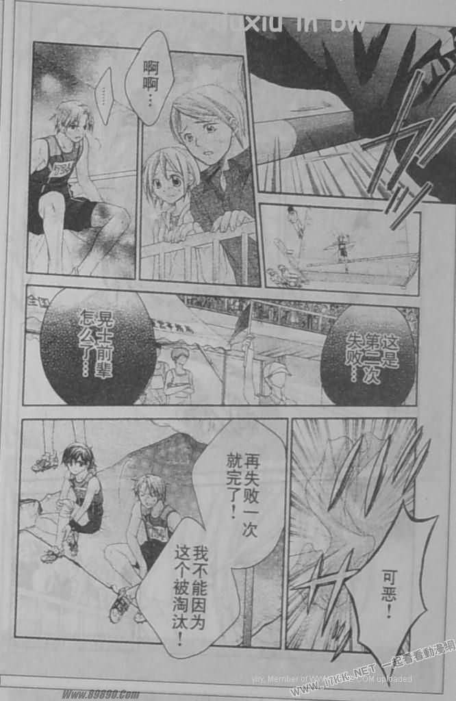 放课后的橙色恋情韩漫全集-第26话无删减无遮挡章节图片 