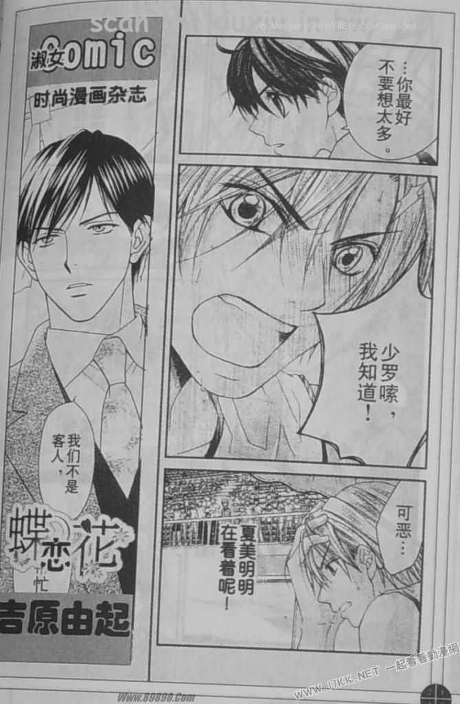 放课后的橙色恋情韩漫全集-第26话无删减无遮挡章节图片 