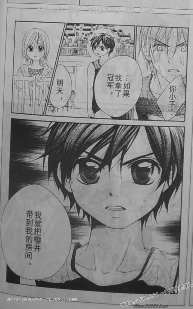 放课后的橙色恋情韩漫全集-第26话无删减无遮挡章节图片 