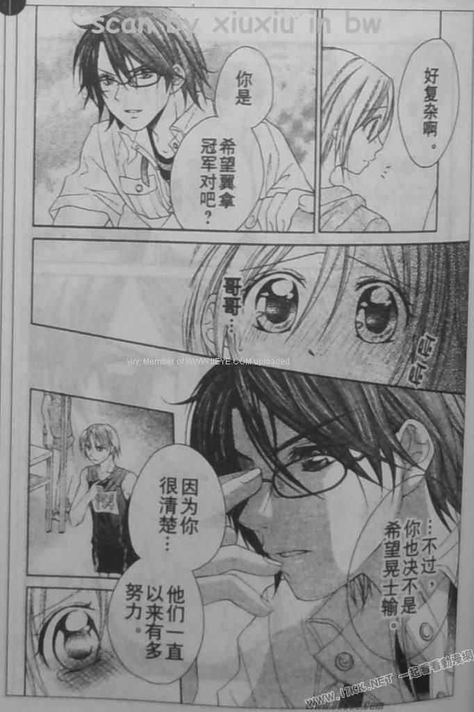 放课后的橙色恋情韩漫全集-第26话无删减无遮挡章节图片 